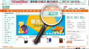 當當網用戶體驗全面革新 精準搜索與流暢網絡服務引領閱讀新體驗